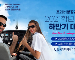 2021 하반기 파일럿 모집