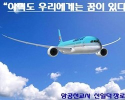 신일덕 수석기장님