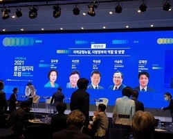 2021 좋은 일자리 포럼/패널토론