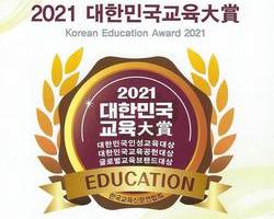 대한민국 교육대상(항공교육부문)
