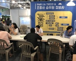 조종사,승무원, 정비사의 길