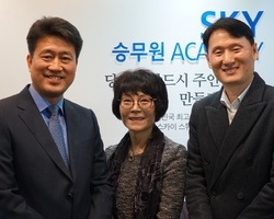 대구 스카이에서