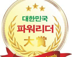 대한민국 파워리더 대상