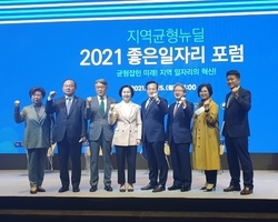 2021 좋은 일자리 포럼 (대한상공회의소 양천구상공회