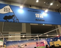 킨텍스 세미나에서