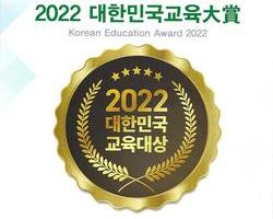 제10회 2022.3 대한민국 교육 대상