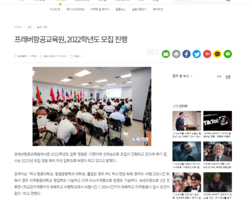[시선뉴스]프레버항공교육원, 항공운항과 재학생, 졸업생