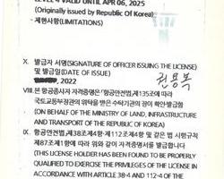 국내 Commercial Pilot 컨버젼 2020