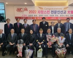 (WCPM)2022 자랑스런 전문인 선교 대상시상식(신