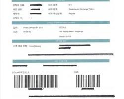 미국비자 신청자정보
