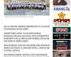 [23.12.19]제11회 대한민국교육공헌대상 &quo