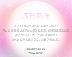 2023년도  모두 모두 홧팅입니다 !!