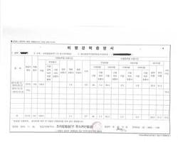 프라임항공 비행경력증명서 2016