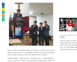 [문화뉴스] 프레버항공교육원, 항공사부기장 파송선교사 