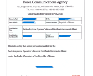 항공 무선통신 자격증