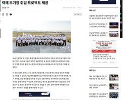 <에듀동아일보>프레버항공교육원, 필리핀항공대