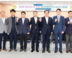 프레버항공교육원 국내 비행학교 설립 MOU  및 지적도
