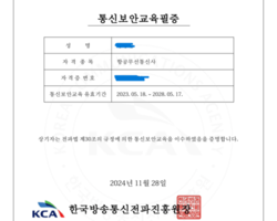 항공무선통신자격증