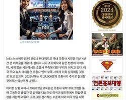 <뉴스에듀>프레버항공교육원 2025학년도 미