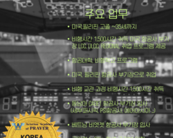 프레버항공교육원
