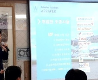 프레버항공교육원 지방 비행학교 추진 MOU