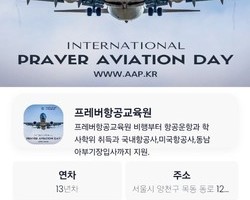 PRAVER INTRODUCTION