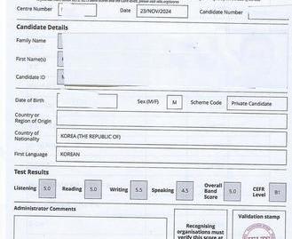 공인영어점수 IELTS 점수 샘플보기