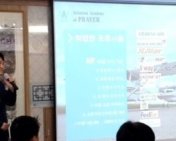 국내 프레버항공교육원 비행학교 설립 MOU