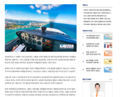 (BIGDATAnews)프레버항공교육원, 2025년도 