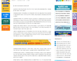 {교수신문}2026학년도 미국항공유학, 미국항공대학 신