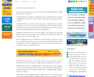 {교수신문}2026학년도 미국항공유학, 미국항공대학 신입생 수시1차 모집중